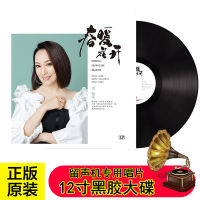 Zhou Yanhongs special gramophone turntable in spring bloom, 12-inch black rubber LP large disc, 33 turns