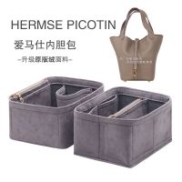 suitable for Hermes¯ /Picotin18/22 Vegetable Basket Liner Bag Lining Bag Storage Bag Middle Bag Support