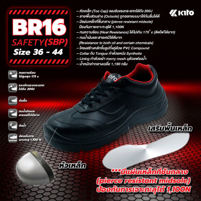 Kito กีโต้ รองเท้าเซฟตี้ นิรภัย หัวเหล็ก Safety รุ่น BR16 Size 36-44