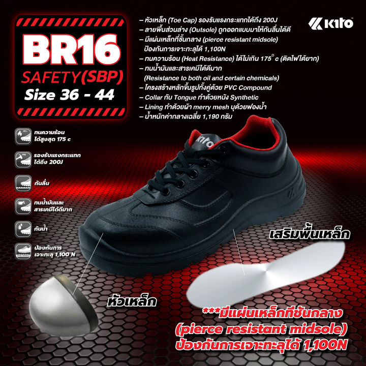 kito-กีโต้-รองเท้าเซฟตี้-นิรภัย-หัวเหล็ก-safety-รุ่น-br16-size-36-44