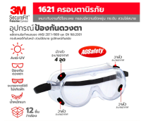 3M 1621 แว่นตาป้องกันสารเคมี สายดำ 070480380