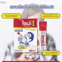 [&amp;gt;กล่อง 5ซอง&amp;lt;]  ไอมะ  แบบผง ( 6/6/24)