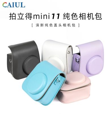 Instax leather soft silicone Color Cover Film with Shoulder polaroid