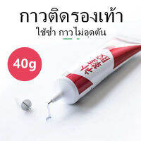 Master han กาวติดรองเท้า 40g ใช้ซ้ำ ไม่อุดตัน