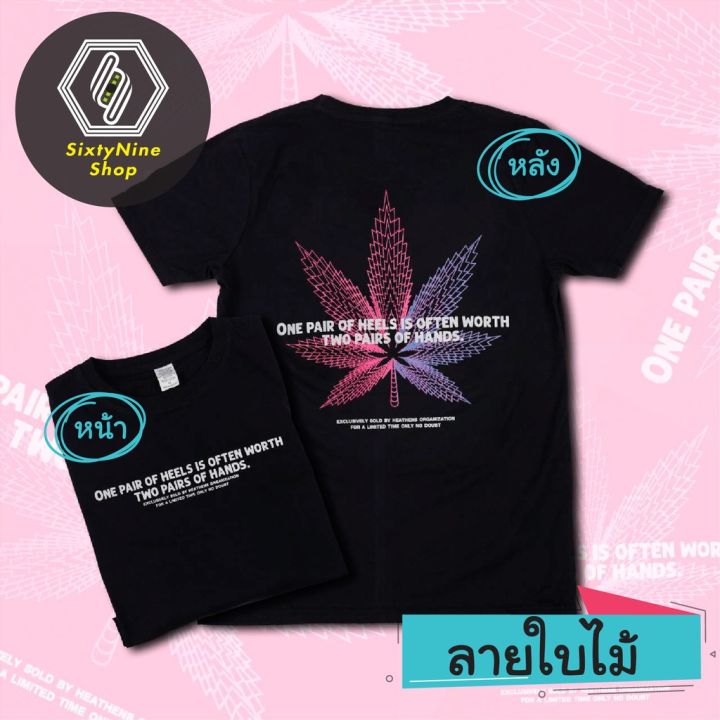 miinshop-เสื้อผู้ชาย-เสื้อผ้าผู้ชายเท่ๆ-เสื้อยืดพิมพ์ลาย-ใบไม้-พร้อมส่ง-เสื้อผู้ชายสไตร์เกาหลี