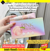 (ขนาดใหม่10กรัม) ครีมบำรุงแก้มชมพู วานีก้า พิ้งค์ ชีค อิมัลชั่น Vanekaa pink cheek emulsion