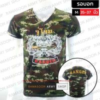 เสื้อยืดแขนสั้น พรางดิจิตอล คอวี RANGER จู่โจม