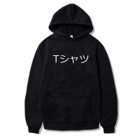 Sudadera con capucha de Anime japonés para hombre y mujer, ropa de calle Harajuku de gran tamaño, de manga larga, Unisex