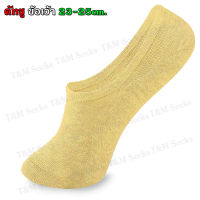 ถุงเท้าคัทชู ถุงเท้าข้อเว้า สำหรับผู้หญิง ไซส์ 23-25 cm. สีเนื้อ