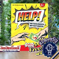 [Pre-Order] Help! DE ภาษาเยอรมัน [บอร์ดเกม Boardgame]