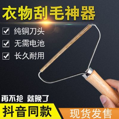 【JH】 Coat shaving device clothes ball remover pilling hair removal artifact woolen trimmer home