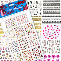 Nail Sticker 3D แผงใหญ่ กว่า 100 แบบ