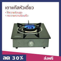 ?ขายดี? เตาแก๊สหัวเดี่ยว OTTO ให้ความร้อนสูง กระจายความร้อนเร็ว รุ่น GS-891 - เตาแก้ส เตาแก้ส1หัว เตาแก๊ส1หัว เตาแก๊ส ชุดเตาแก๊ส1หัว เตาแก๊ซ เตาแก๊ด เตาแก๊สหัวเดว gas stove