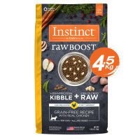 Exp2023/11/04 Instinct อินสติงต์ Raw Boost Chicken อาหารสำหรับแมว สูตรไก่ ขนาด 4.5kg