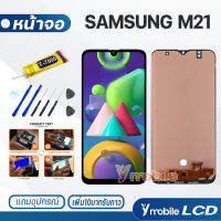 หน้าจอ Lcd samsung galaxy M21/ SM-M215F อะไหล่ อะไหล่มือถือ LCD จอพร้อมทัชสกรีน ซัมซุง กาแลคซี่ M21/M215F