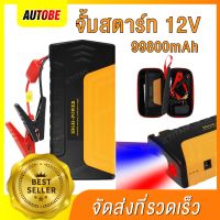 แบตเตอรี่รถยนต์,ใหม่เครื่องจั๊มสตาร์ทไฟฉุกเฉินรถยนต์ 12V 99800mAh เครื่องจั๊มสตาร์ทฉุกเฉินรถยนต์ ชุดจั๊มสตาร์ท จั๊มพ์สตาร์ท พาวเวอร์แบงค