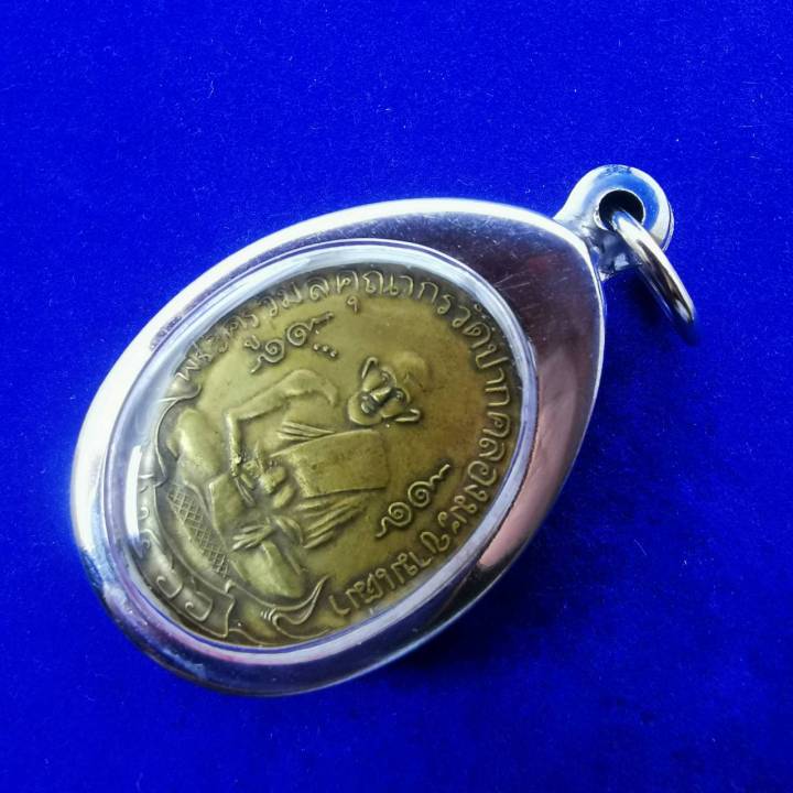 จี้เหรียญพระครูวิมล-คุณากร-หลวงปู่สุข-วัดปากคลองมะขามเฒ่าปี2466กรอบสแตนเลส