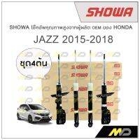 SHOWA โช้คอัพ โชว่า Honda JAZZ GK 2015-2018