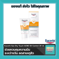 Eucerin Sun Dry Touch ACNE Oil Control ขนาด 20 ml จำนวน 1 ขวด