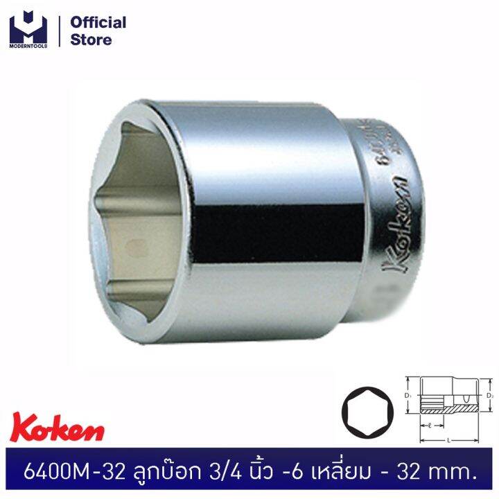 koken-6400m-32-ลูกบ๊อก-3-4-6p-32mm-moderntools-official