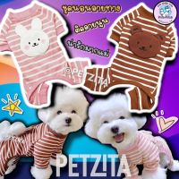 ??พร้อมส่ง?? ?? ชุดนอนลายทางติดตัวนูนน่ารัก ชุดสวมสี่ขา for pet เสื้อผ้าสัตว์เลี้ยง เสื้อสุนัข หมา แมว