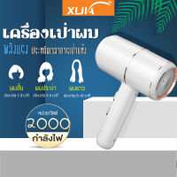 ไดร์เป่าผม Hair dryer 2000W ไอออนแสงสีฟ้า ขนาดพกพา ปรับลมได้ 6 ระดับ ผมแห้งไว ไม่ทำลายเส้นผม