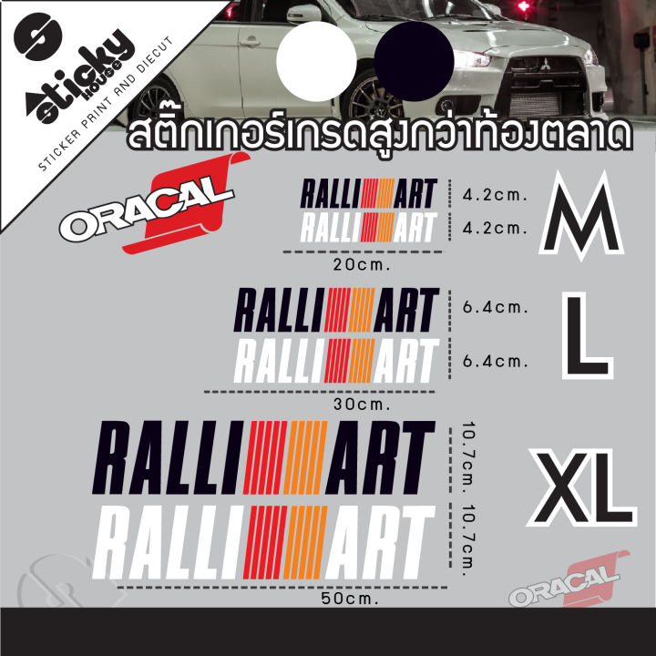 sticker-งานไดคัท-ลาย-ralli-art-ราคาต่อชิ้น-สติ๊กเกอร์ติดได้ทุกที่-สติ๊กเกอร์-oracal