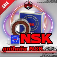 ลูกปืนล้อ NSK เกรด A เบอร์ 6004 / 6201 / 6200/6202 / 6203 / 6204 / 6205 / 6300 / 6301 / 6302 / 6303 / 6304 / 6305