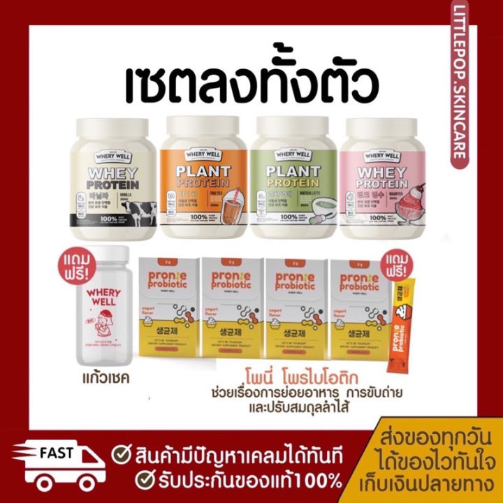 ครอสแนะนำ-4-แถม-5-แก้ว-พรีไบโอติก4กล่อง-เวย์สูตรครอส-1-เดือน