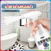 AIK สเปรย์ขจัดคราบตะกรันในห้องน้ํา ก๊อกน้ำ สุขภัณฑ์ต่างๆ Bathroom cleaner