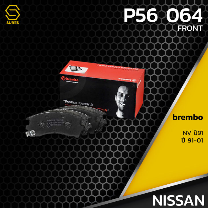 ผ้า-เบรค-หน้า-nissan-nv-ปี91-brembo-p56064-เบรก-เบรมโบ้-แท้100-นิสสัน-เอ็นวี-4106058y85-gdb1013-db1216