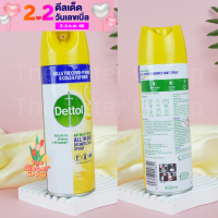 Dettol all in one Exp 02/2024 สเปรย์ยับยั้งไวรัส. เดทตอลสเปรย์ฆ่าเชื้อโรค  กลิ่นเลม่อน 450 มล.