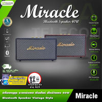 (Newรวม3รุ่น) Miracle/Milan/Monaco TWS Speaker Bluetooth ขนาด 4 นิ้ว 2 ดอก ปรับเสียง EQ และปรับเสียง แหลม/เบสได้ [รับประกันของแท้1ปี]