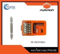 Pumpkin ดอกไขควงลมโอซาก้าS2 PH2-65 10ดอก/กล่อง Product code.61040