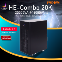 UPS Syndome HE-COMBO 20K 20000VA/16000Watt True Online 2Y เครื่องสำรองไฟฟ้า