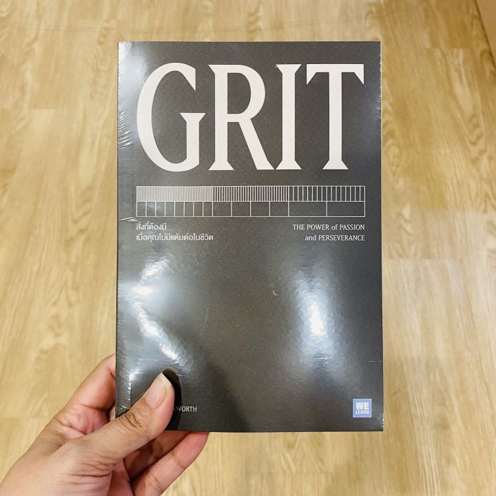 หนังสือ GRIT