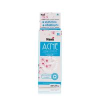 HARU Acne Clear Lotion แป้งน้ำเพื่อผิวที่มีปัญหาสิวโดยเฉพาะ (30 กรัม) [1 กล่อง]