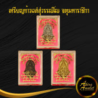 จี้พระ เหรียญท้าวเวสสุวรรณโณ จตุมหาราชิกา พุทธศิลป์ พิมพ์ทรงจำปี (ใหญ่)พระครูโสภิตวิริยาภรณ์ หลวงพ่ออิฏฐ์ วัดจุฬามณี พ.ศ. ๒๕๖๓ โค๊ตตอก