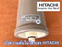 ถังความดันไนโตรเจน HITACHI ของแท้ ป้ายอังกฤษ ACCUMULATOR ถังแรงดันน้ำ ถังลมปั๊มน้ำ ฮิตาชิ ไอทีซี ITC ปั๊มแรงดันคงที่ ถังแรงดัน ถังไนโตรเจน ถังN2