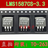 10pcs LMS1587CS-3.3 TO-263