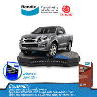 BENDIXผ้าเบรค(หน้า)อีซุซุD-MAX1.9,2.5,3.0(โกลด์ซีรี่ย์)1.9,2.5.3.0(2WD-4WD)[ตัวเตี้ย],ไฮเลนเดอร์[ตัวสูง]ปี08-19/MU-7ปี11-15/MU-Xปี13-19/DB 1841 4WD