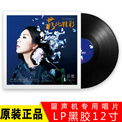 Xu Ruyuns LP vinyl solo show If Cloud knows that the classic love song is a 12-inch CD dedicated to the phonograph