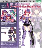 Figma ฟิกม่า งานแท้ 100% Figure Action Kotobukiya Frame Arms Girl Architect Gun Metallic Ver Original from Japan แอ็คชั่น ฟิกเกอร์ Anime อนิเมะ การ์ตูน มังงะ ของขวัญ Gift จากการ์ตูนดังญี่ปุ่น สามารถขยับได้ Doll ตุ๊กตา manga Model โมเดล