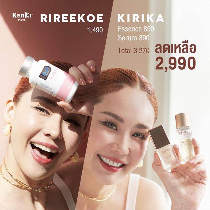 ส่งฟรี-3-ชิ้น-ของแถม-kenki-skin-เก็นคิ-rireekoe-ริรีโกะ-rireekoe-เอสเซนส์น้ำตบและเซรั่ม-ผิวขาวกระจ่างใสเนียนนุ่ม-ชุ่มชื้น-สะลอวัยแก่-ริ้วรอย