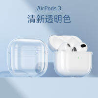 Airpods3หูฟัง Apple เคสห่อหุ้มฝาครอบป้องกันมืออาชีพรุ่นที่สามซิลิโคนใสบลูทูธบางเฉียบวัสดุโปร่งใส1/2/3นิ่ม