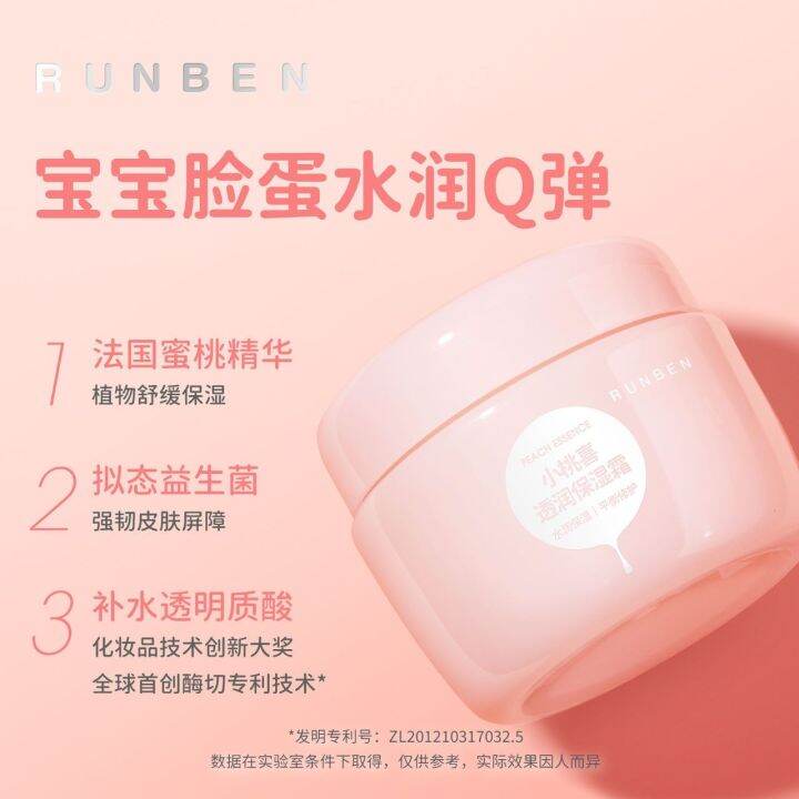 run-this-little-peach-hi-face-cream-baby-moisturizing-body-milk-baby-moisturizing-moisturizing-moisturizing-cream-childrens-moisturizing-lotion-autumn-and-winter