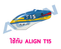 อะไหล่ฮอ คานูปี้ T15 Painted Canopy-Blue HC1521 อะไหล่เฮลิคอปเตอร์ อะไหล่ฮอ Align Trex RC