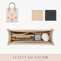 Suitable for LV PETIT SAC PLAT bag liner liner support bag storage and finishing inner bag tote