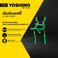 YOSHINO เข็มขัดเซฟตี้ รุ่น YNB-TE5309 |ZWF|