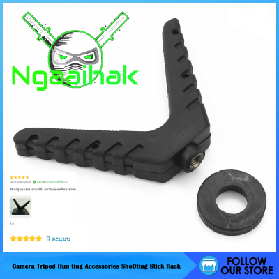 Ngaaihak Outdoor Hunting Accessories Shooting Stick Rack Vyoke Shooting Gun Rest Rack Universal Camera Tripod Accessories